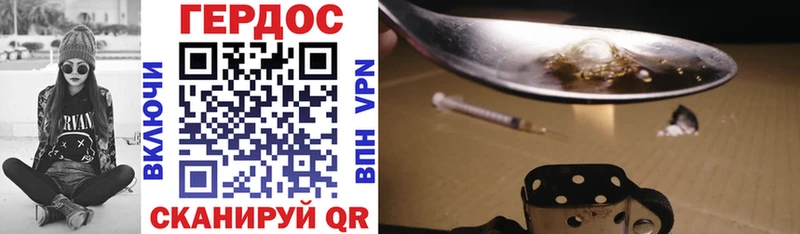Героин VHQ  Купить где  Терек 