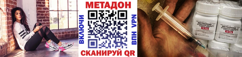 Метадон methadone Купить Терек