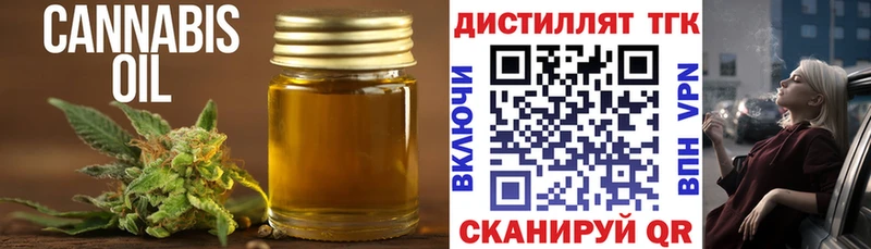 Купить закладки  Терек  Дистиллят ТГК гашишное масло 